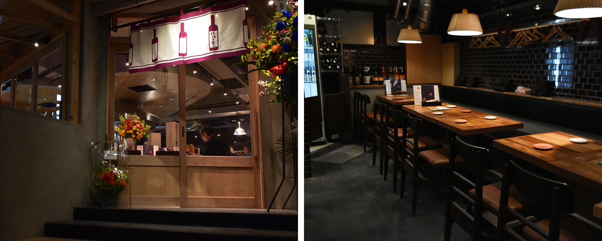 バルーチョ 鶴瀬店